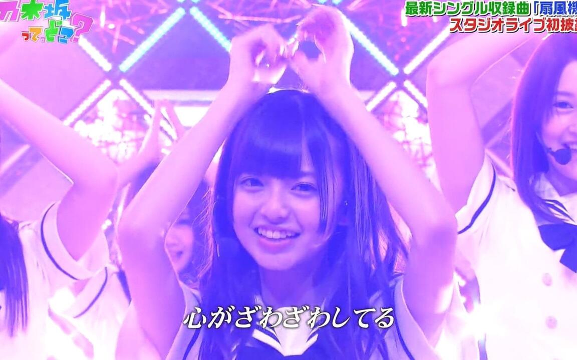 乃木坂46 60FPS】130714 乃木坂46「扇風機」_哔哩哔哩_bilibili