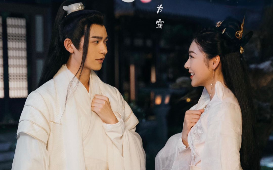 【倾城一笑】白一飞x何若瑶 刁蛮郡主and憨憨公子