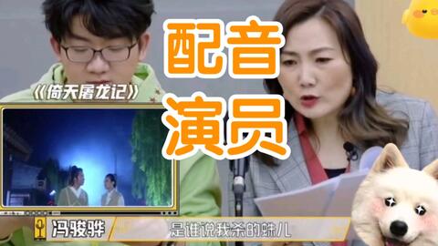 国产剧用配音的原因终于找到了