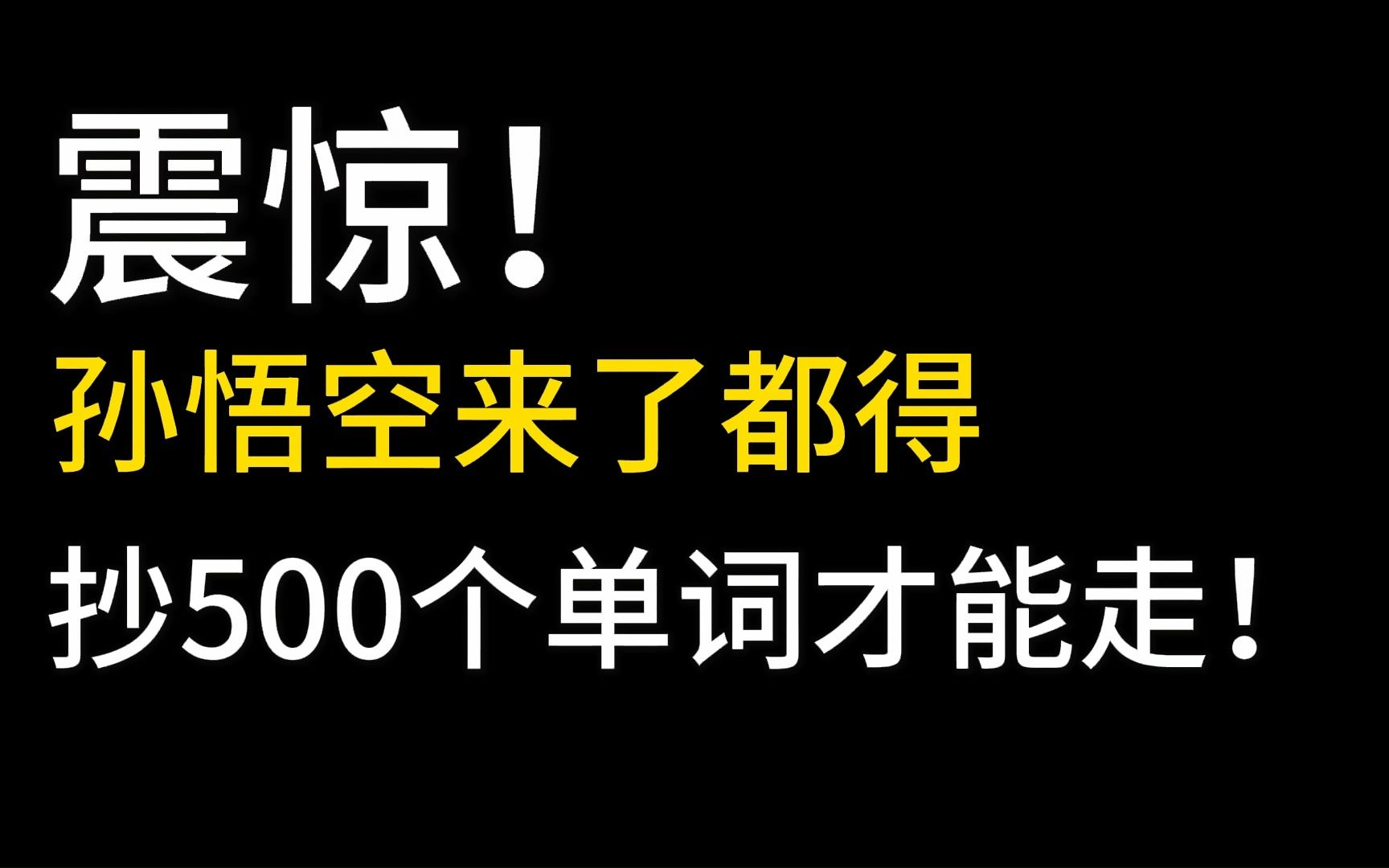 超严学习监督!!免费监督!!哔哩哔哩bilibili