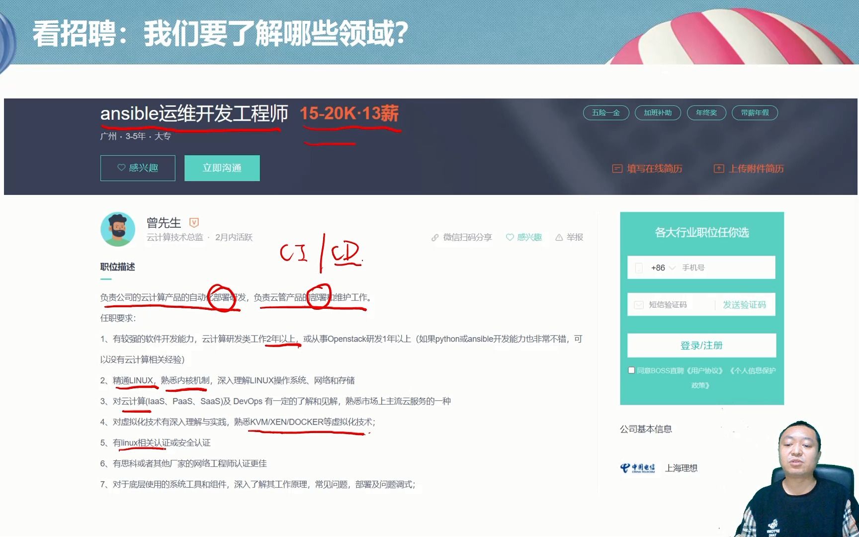 如何跟上转型步伐,成为云原生时代的新网工?哔哩哔哩bilibili