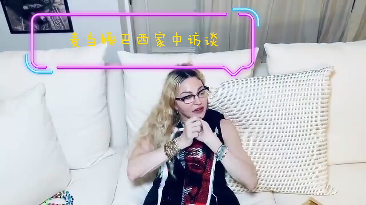 [麦当娜]麦当娜巴西家中接受访谈,脚上还贴着膏药.