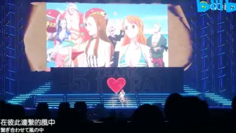 安室奈美惠 演唱会海贼王hope 哭唧唧 哔哩哔哩 Bilibili