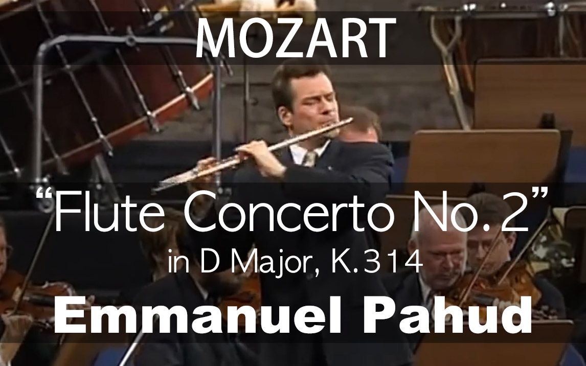 [图]W.A.Mozart___Flute Concerto No.2 in D, K314 (Emmanuel Pahud)