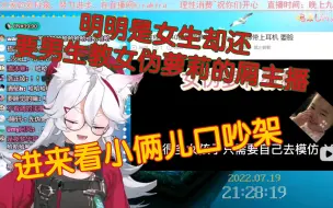 Download Video: 【呜米】为了点小事都要吵一架的呜米，可爱捏