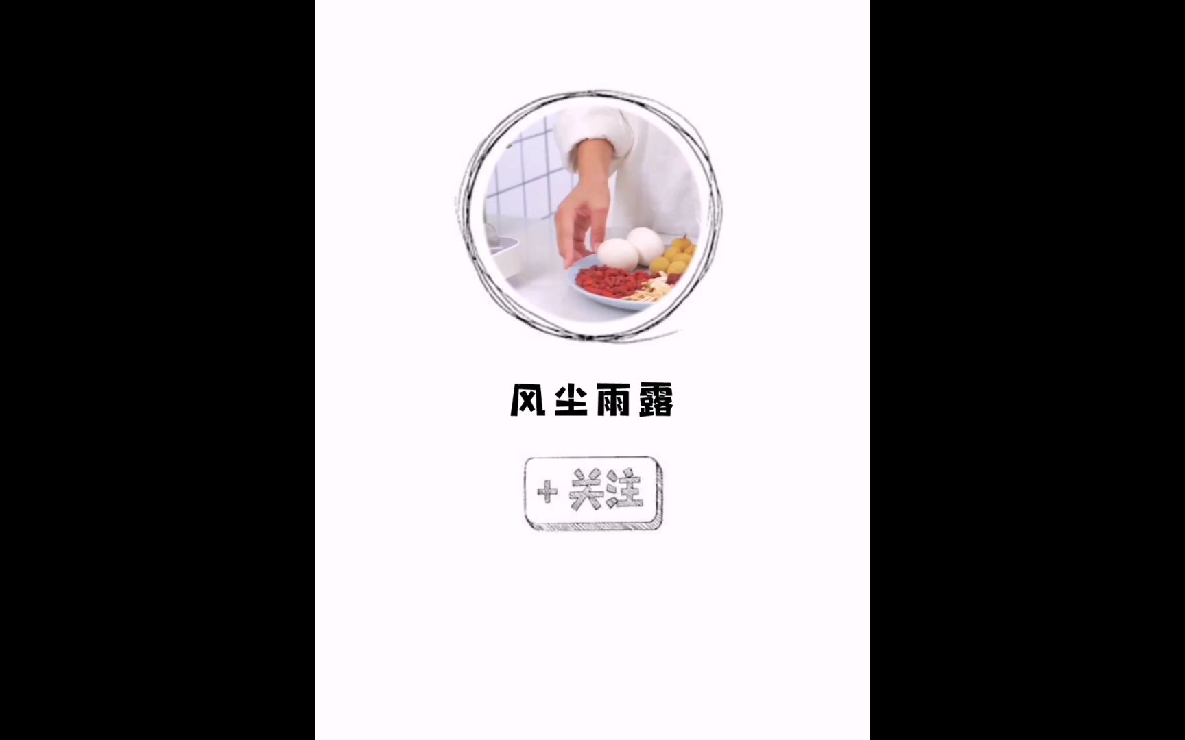 红糖暖心蛋,呵护生理期哔哩哔哩bilibili