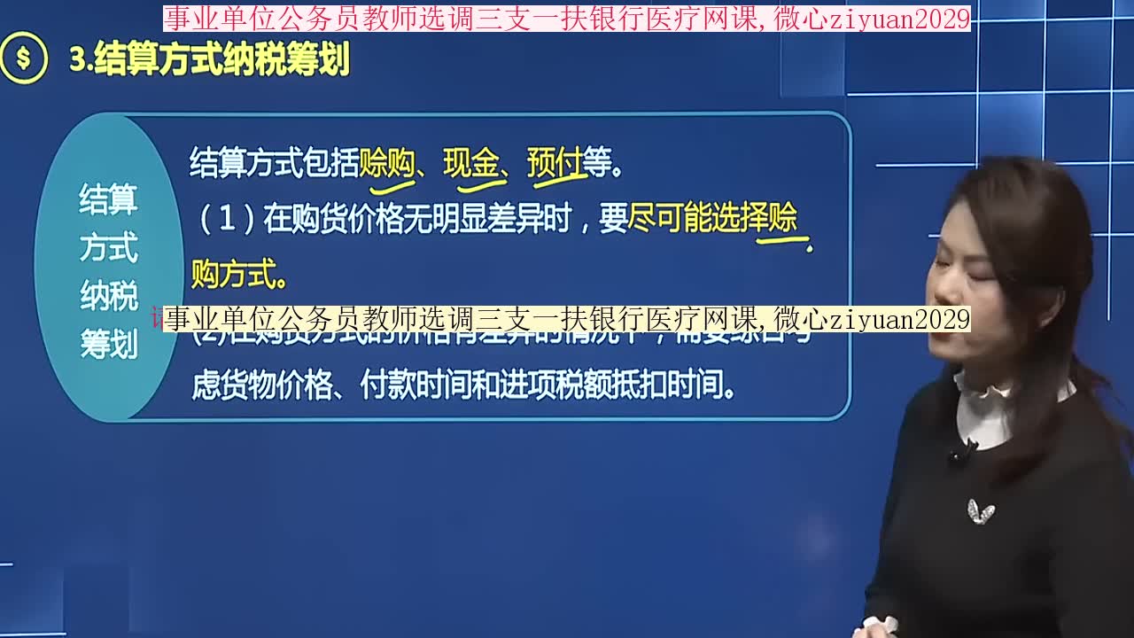 2022年最新版,山东事业单位青岛,湖南省烟草招聘考试,wang课课程+电子讲义哔哩哔哩bilibili