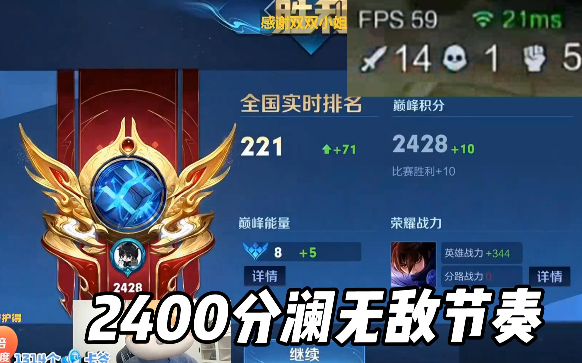 2400分巅峰赛澜无敌打野节奏141带飞全场