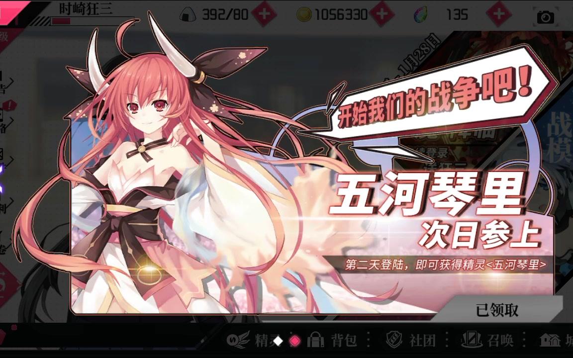 《时崎狂三-约会大作战》手游内测