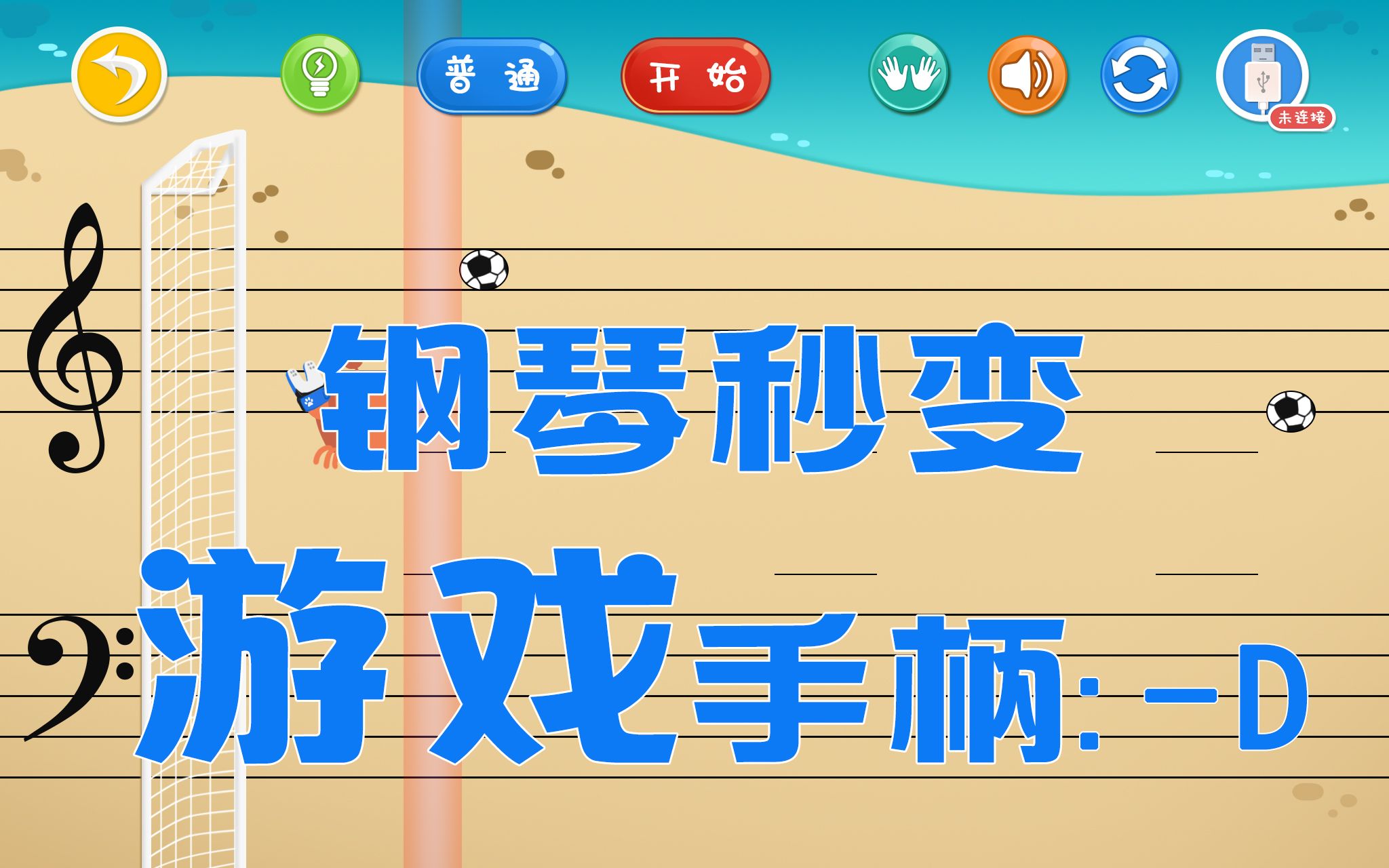 钢琴识谱游戏_哔哩哔哩_bilibili