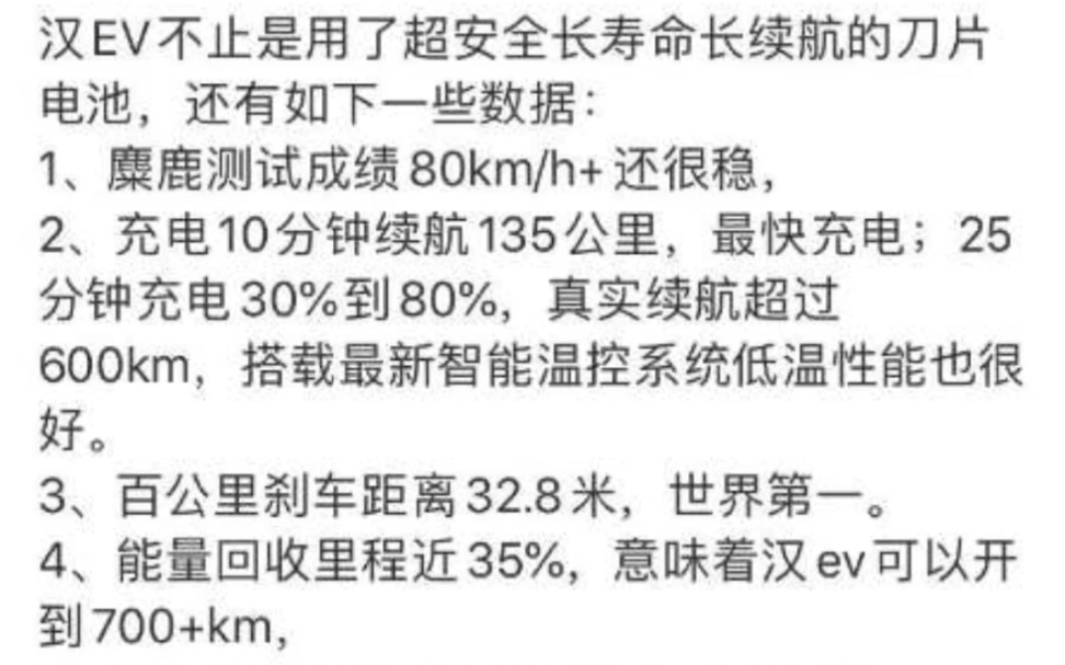 比亚迪汉和一些比亚迪汽车规划爆料!!哔哩哔哩bilibili