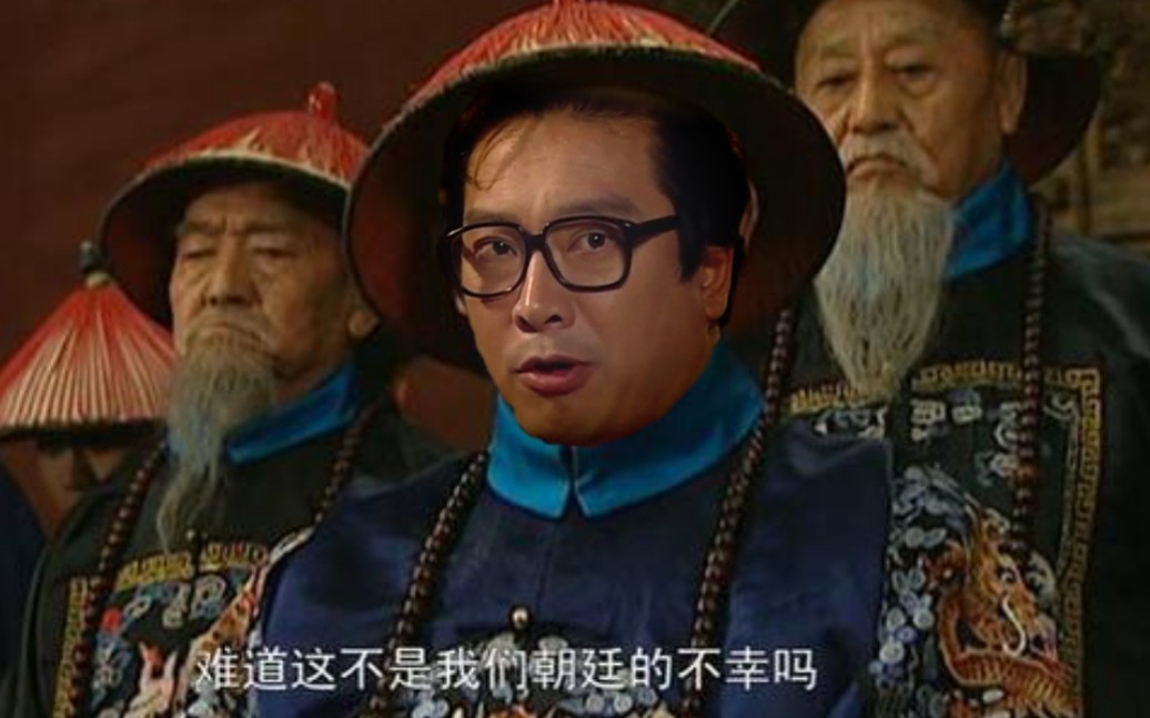 【五学】屑作_哔哩哔哩_bilibili