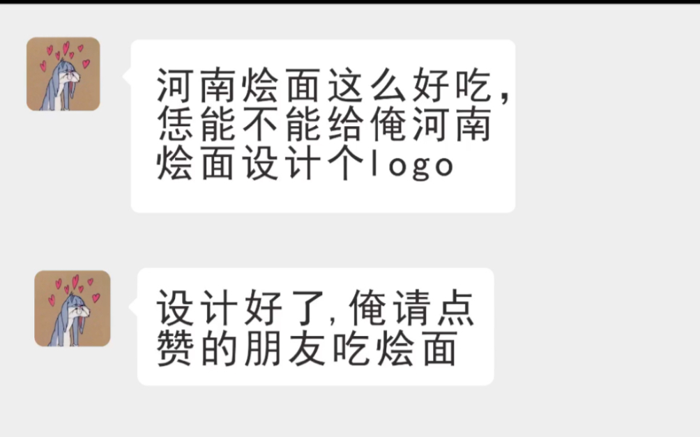 给河南烩面设计个logo河南的老乡,恁看中不中,哔哩哔哩bilibili