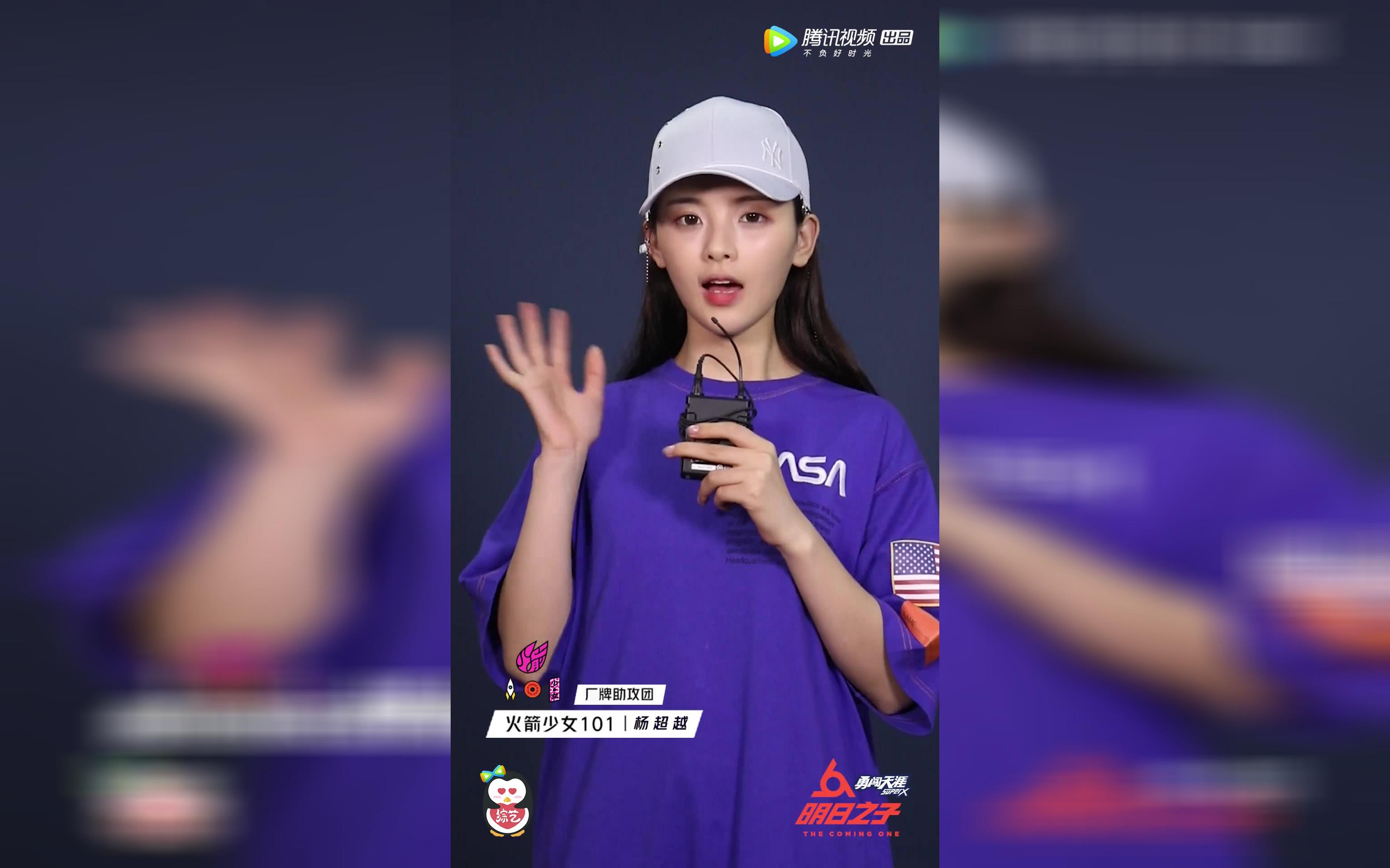 杨超越模仿田燚招牌动作"低头捂嘴笑"