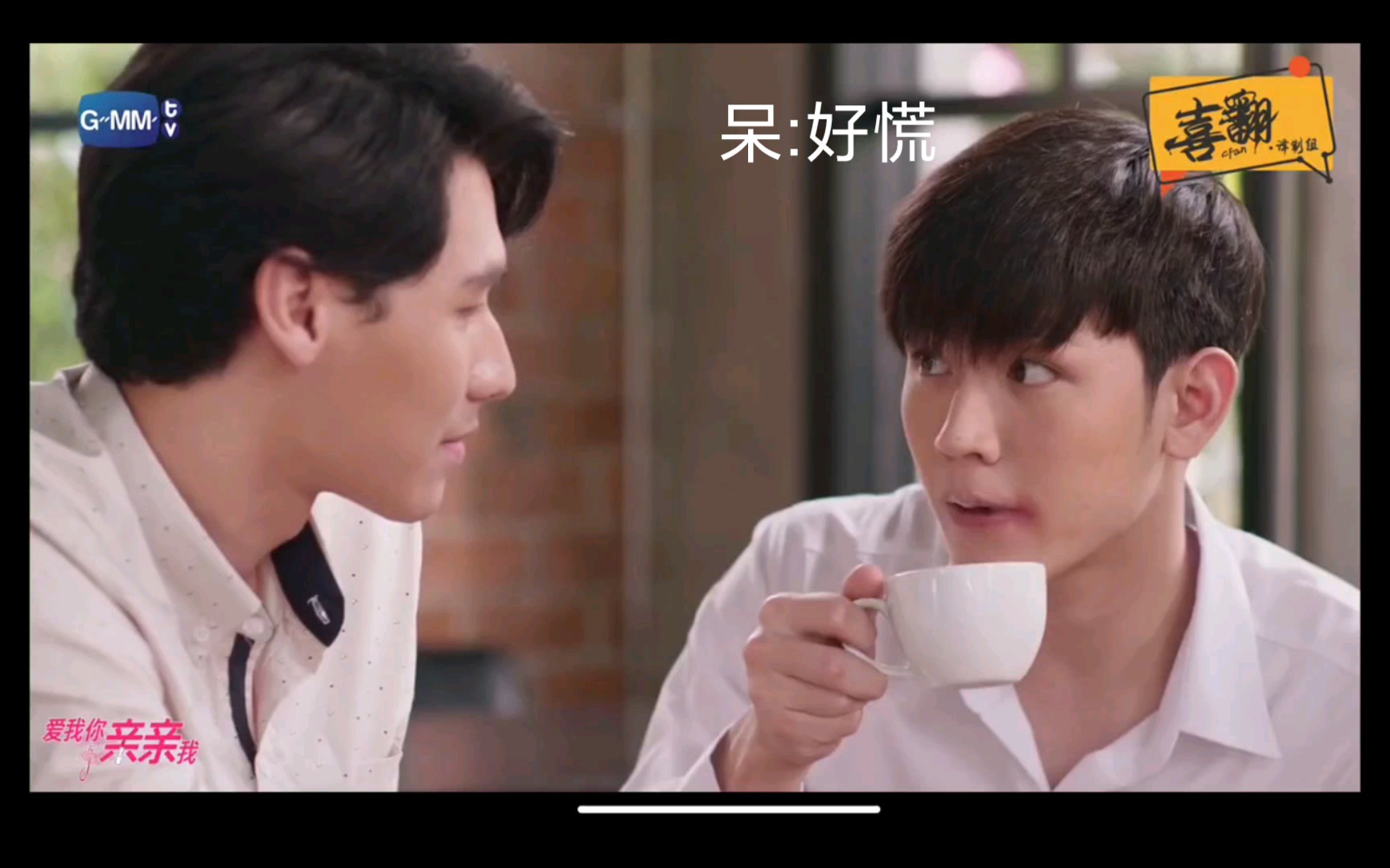 taynew爱我你再亲亲我cut18哔哩哔哩bilibili