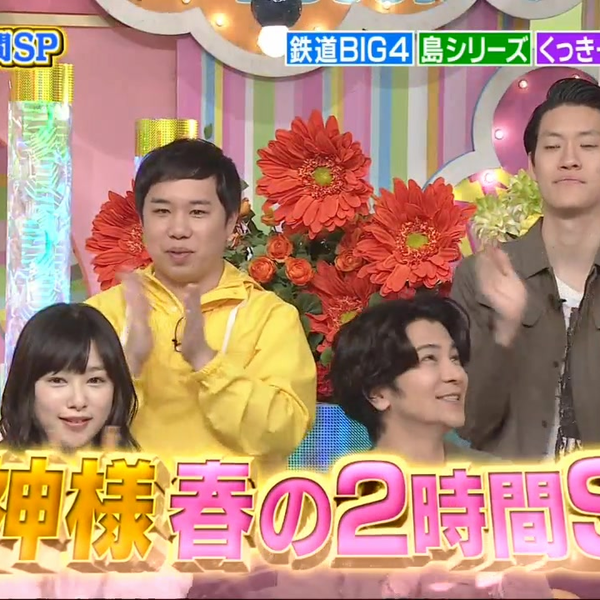 笑神 生肉笑神様は突然に2HSP 20190404_哔哩哔哩_bilibili