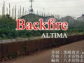 [图]「Backfire」ALTIMA