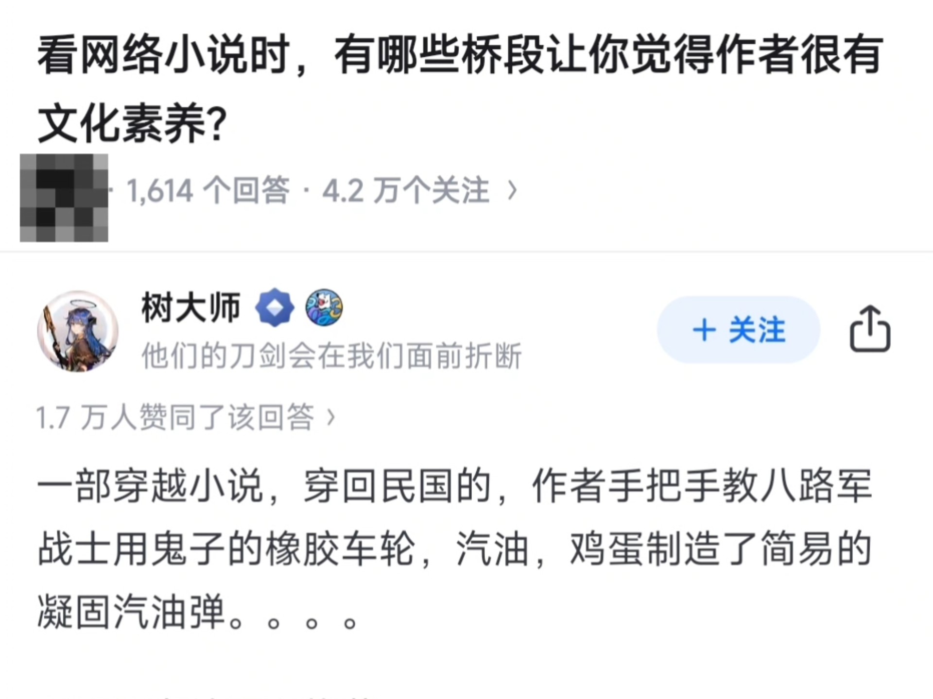 网络小说的哪些桥段让你觉得作者很有文化素养?哔哩哔哩bilibili