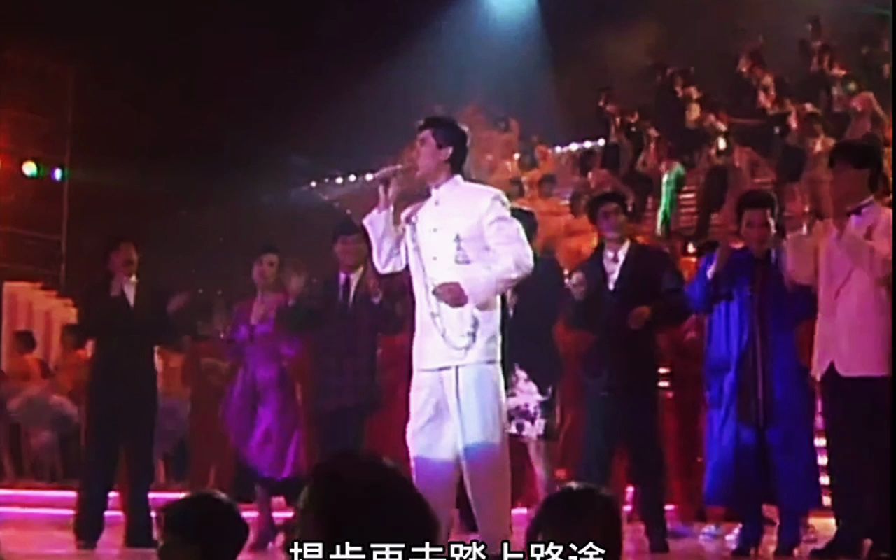 [图]阿Lam打头阵年博爱欢乐传万家群星演唱串烧金曲（林子祥 汪明荃 张学友 梅艳芳 刘德华 陈百强 苏芮）