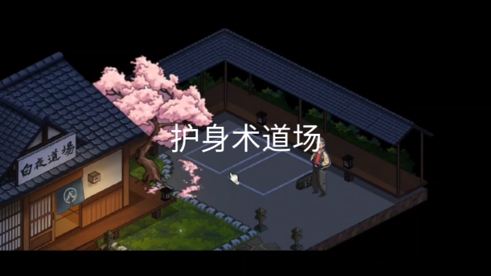 [图]【日系SLG/动态/官中] 护身术道场：秘密NTR课程 V1.9.10 + 1.9.12 Steam步兵版 + DLC 全回想+满金币初始存档PC+安卓