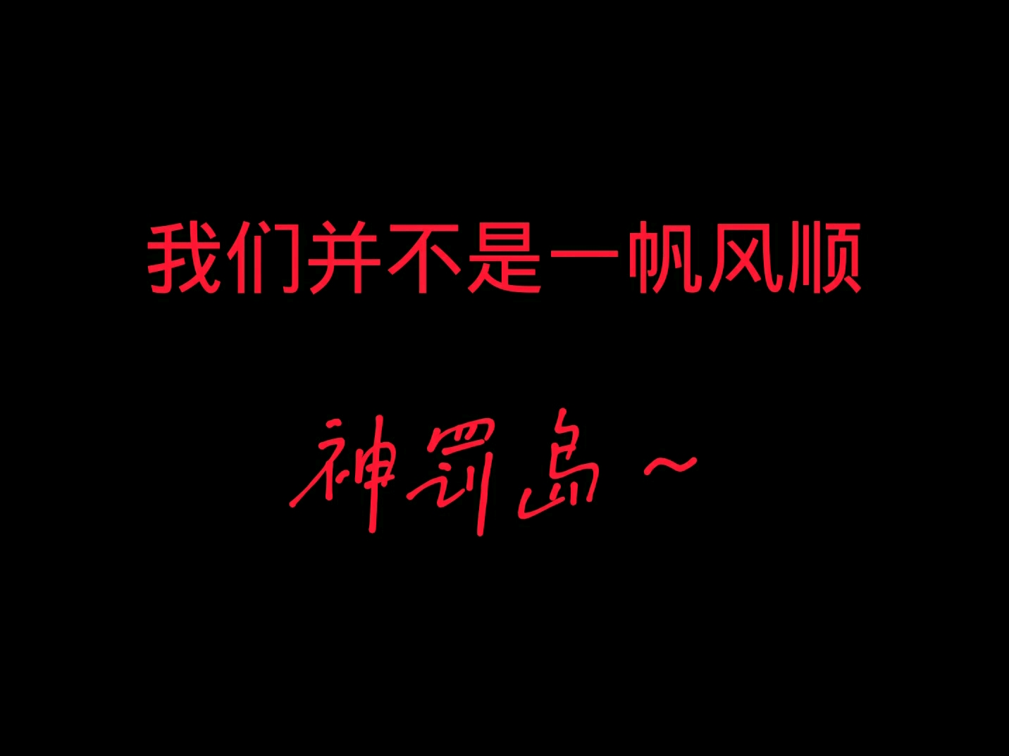 萌龙大乱斗,部落宣传