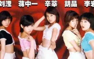 1999少女隊 搜索结果 哔哩哔哩 Bilibili