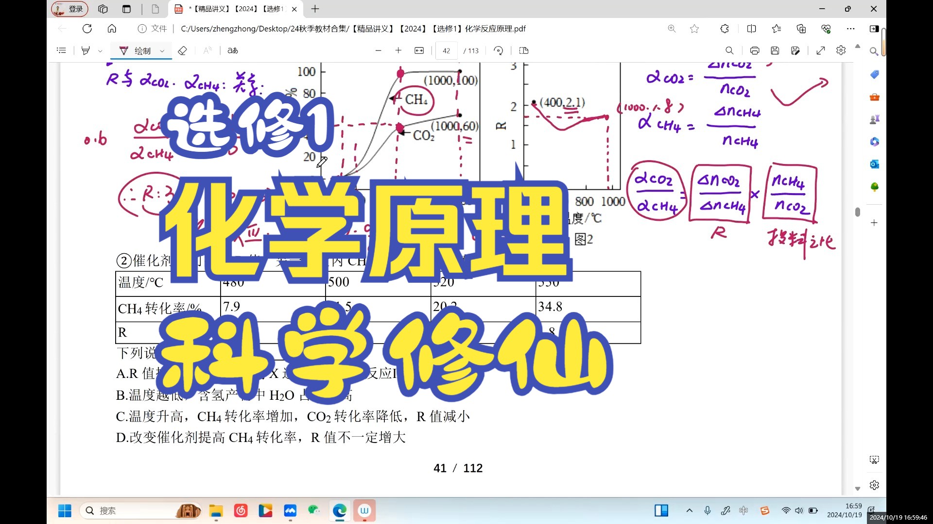 浙江省高二化学-溶液中的离子反应