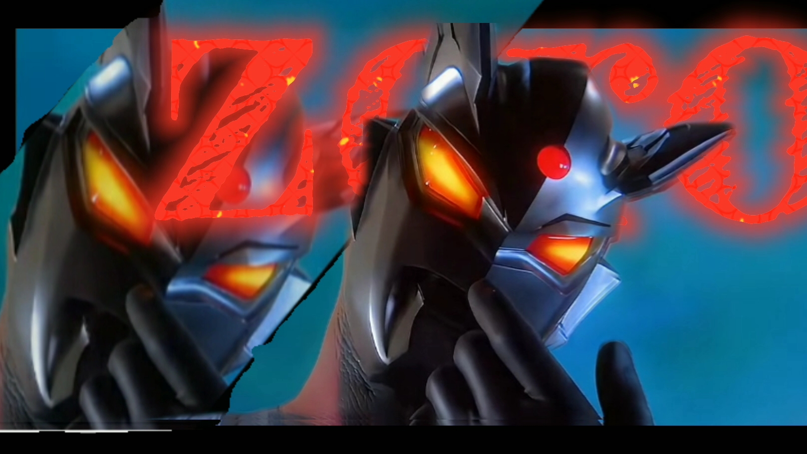 黑暗赛罗的压迫感