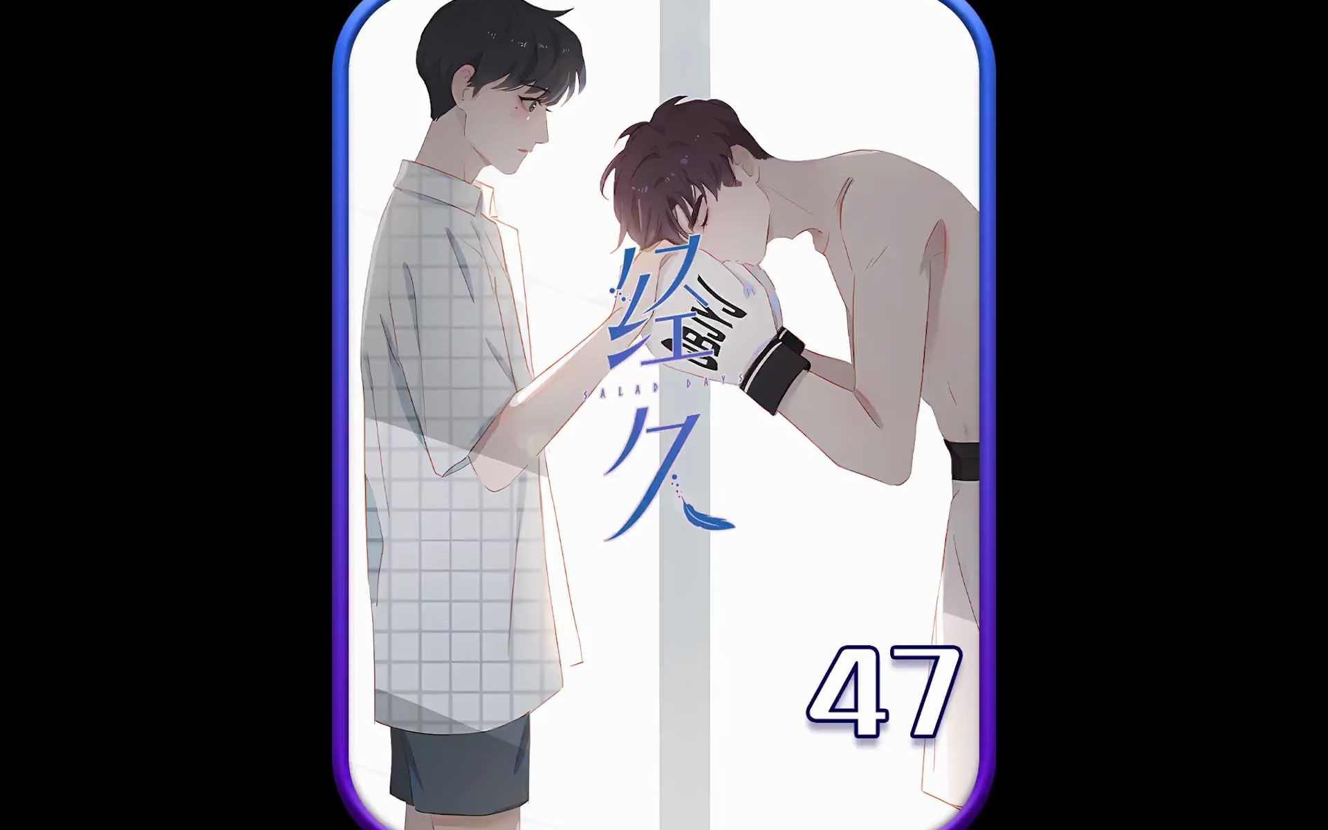 这样的舞台,这样的白谨一,我以前从未见过