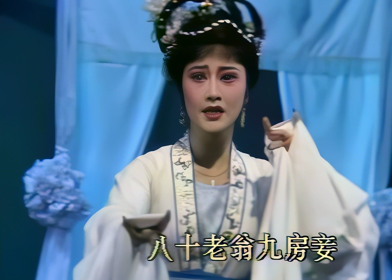 高清修复方亚芬经典《莲花女传奇》 1990年,看看女王一人分饰两角儿演绎多面的人性,是不是不一样哔哩哔哩bilibili