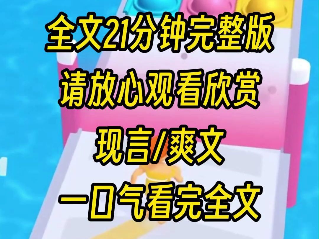 【完整版】我穿越过来时,反派痛失所爱一心求死.公司都快倒闭了,你在这为了一个女人要死要活?反派被我打了说要炒我.你最好快点给我起来赚钱,...