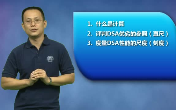 [图]清华大学邓俊辉数据结构与算法【完】