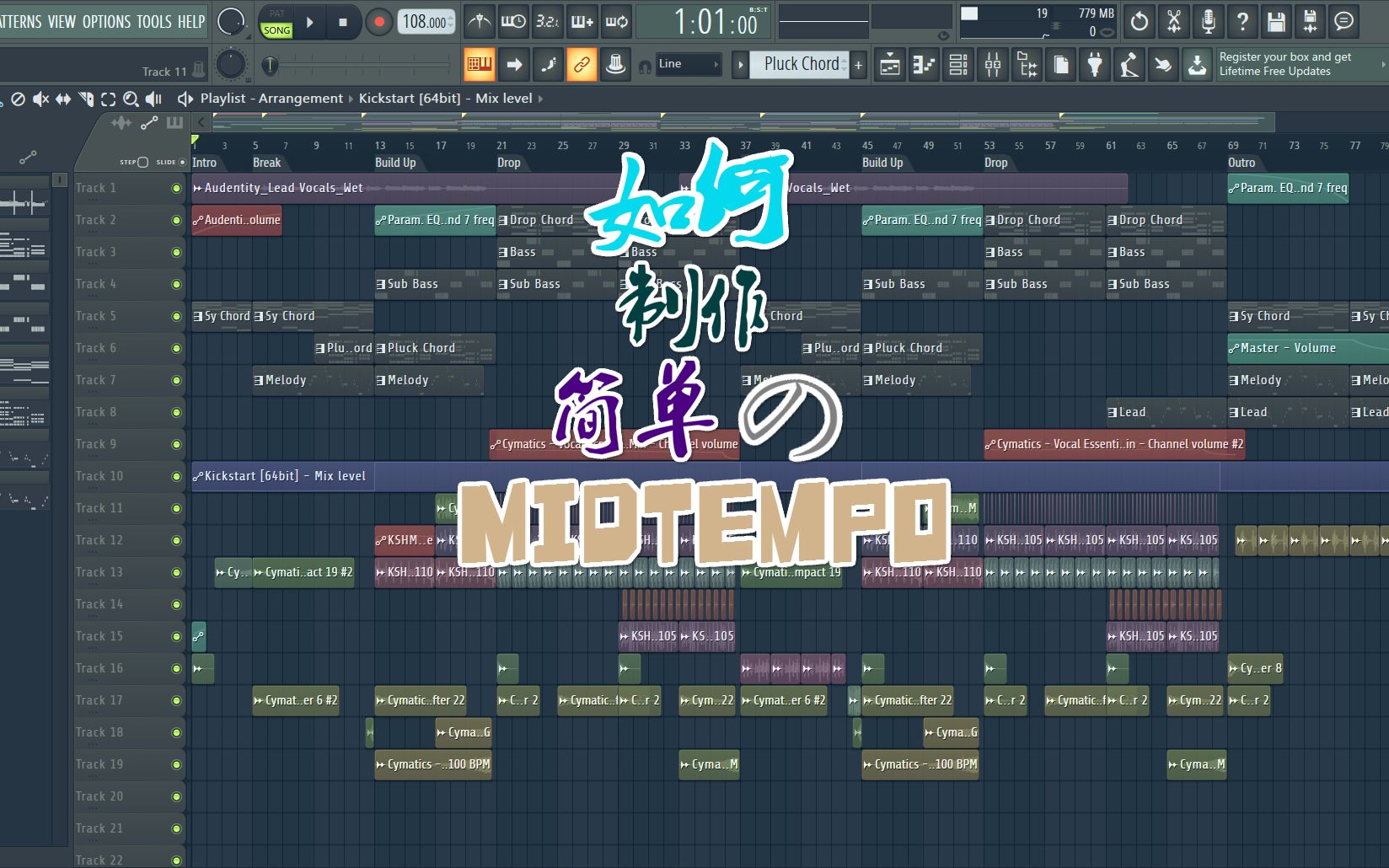 【十分钟FL教程】如何制作简单的Midtempo?哔哩哔哩bilibili