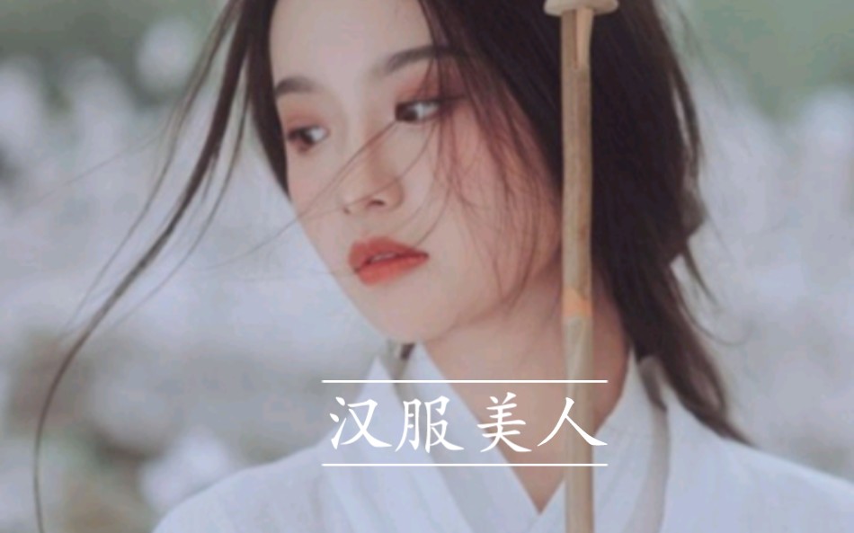 [图]「时光静好，与君语」汉服美人大赏