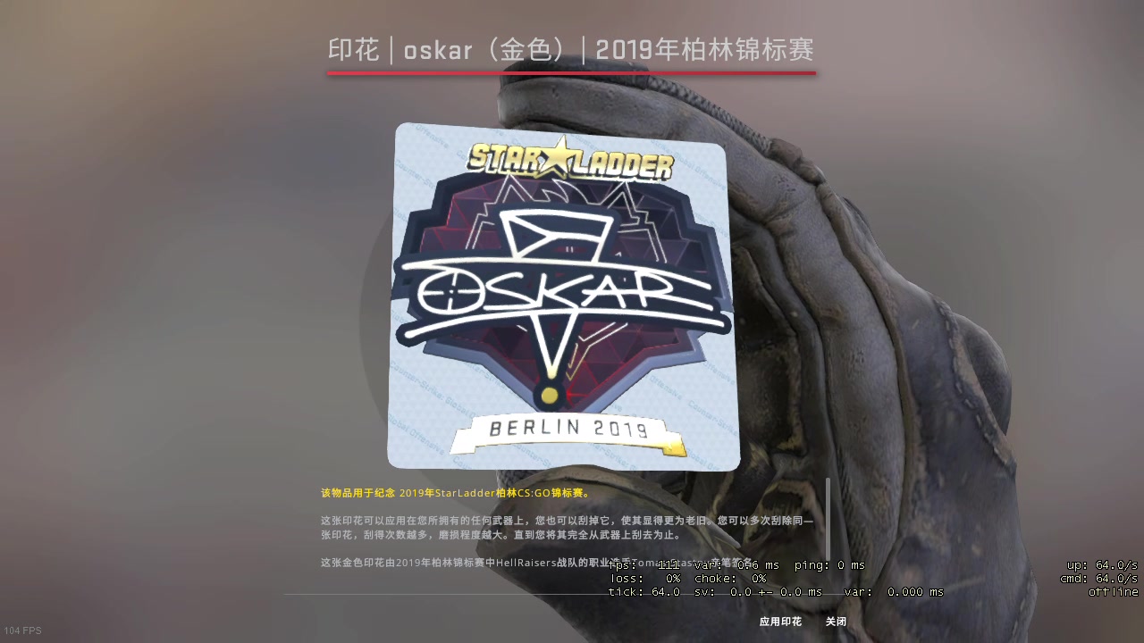 csgo2019柏林趁着打折20个胶囊都有什么