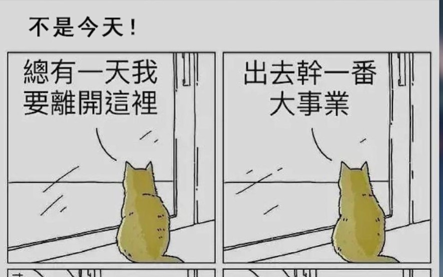 爆笑梗圖13(新年特集)