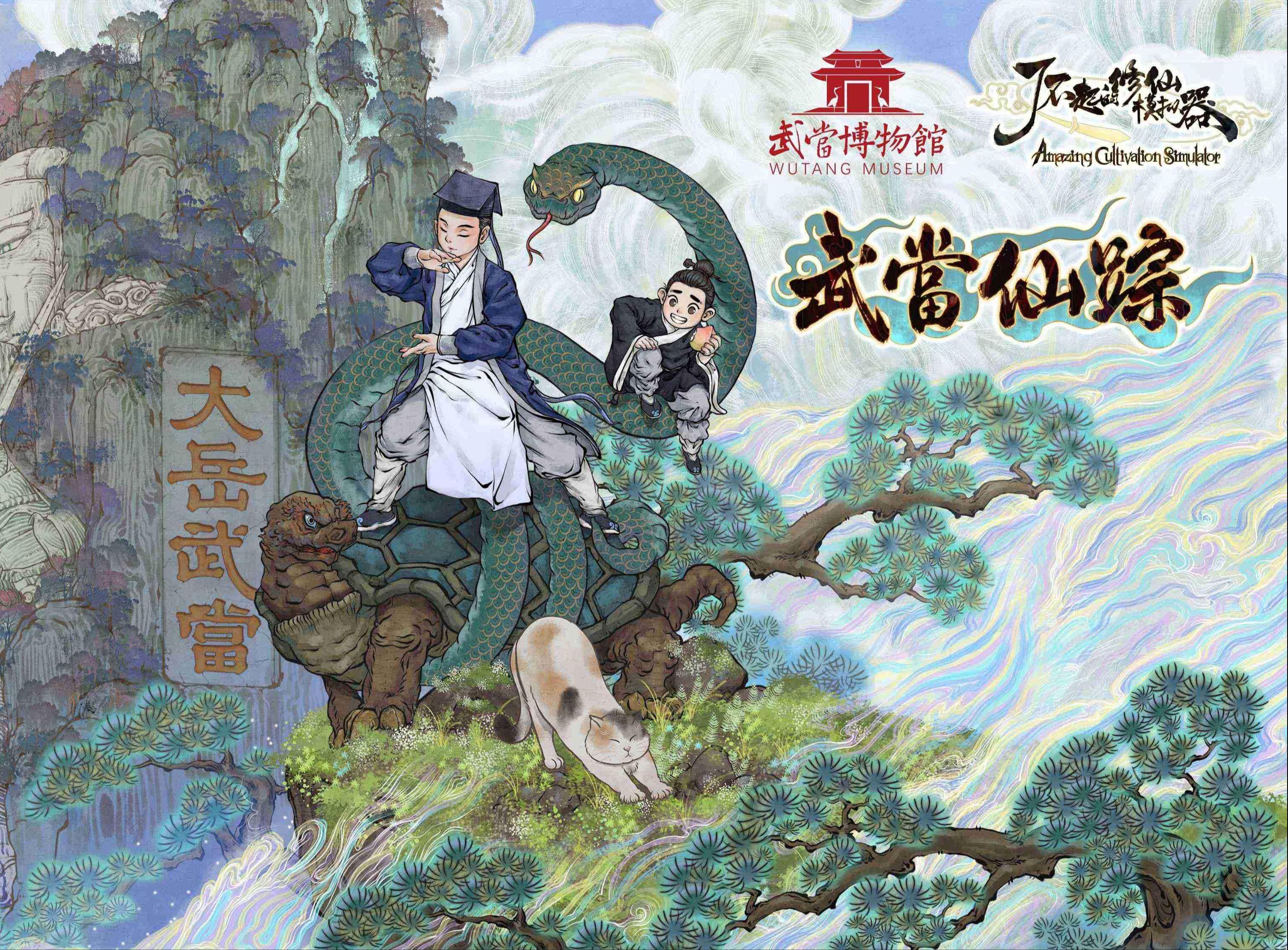 修门派模拟器免广告12