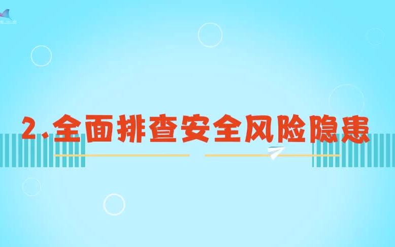 湖北省企业复工复产安全生产提示(安全教育培训)哔哩哔哩bilibili