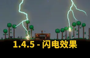 Download Video: 【官方】Terraria1.4.5-震撼的闪电效果