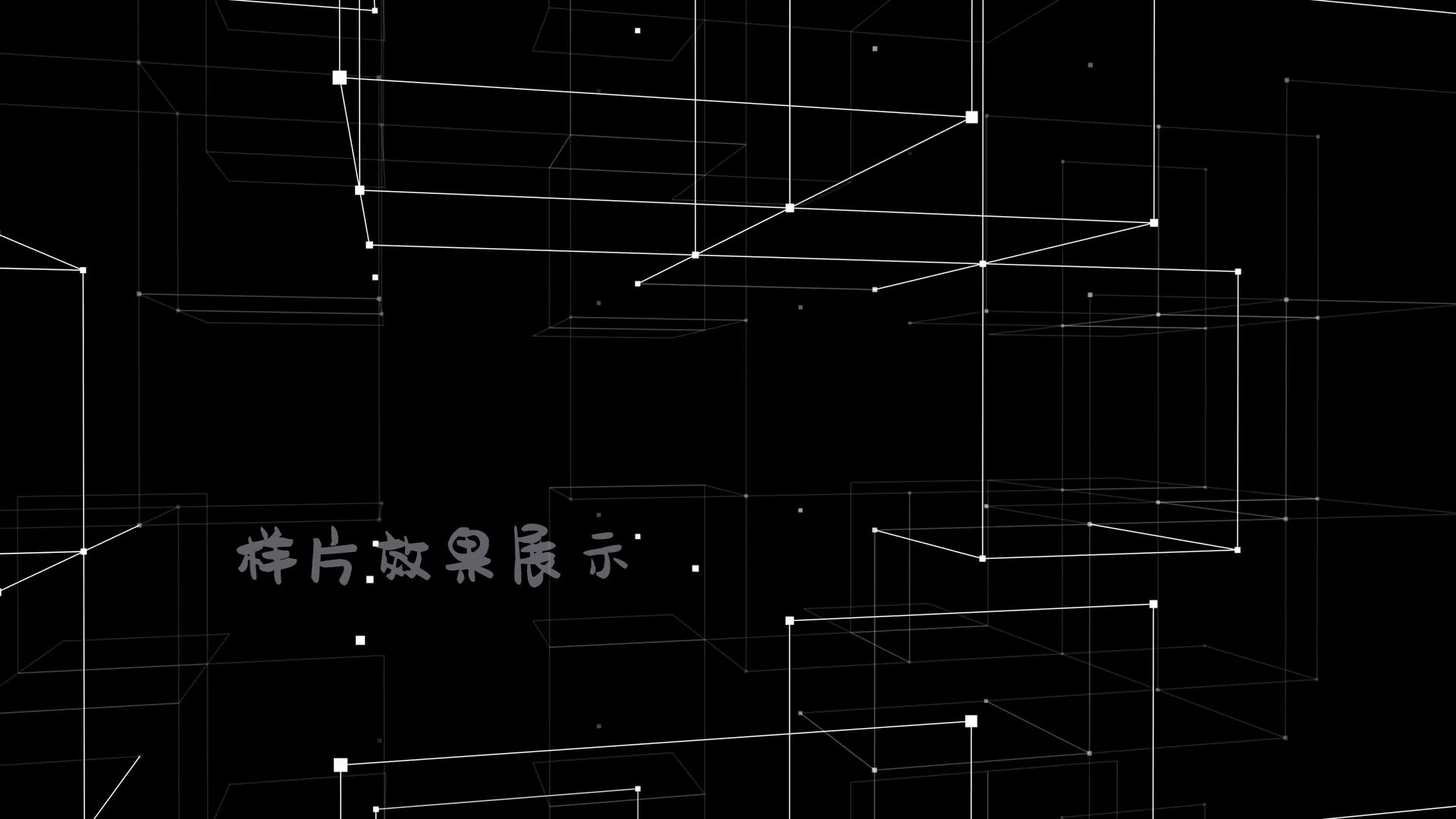 a473 2K画质科技3D三维空间Plexus点线粒子线条连接汇聚正方体互联网峰会动态视频素材背景哔哩哔哩bilibili