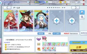 Download Video: 【魔法少女SPボス】3人クリア【クルスタ】