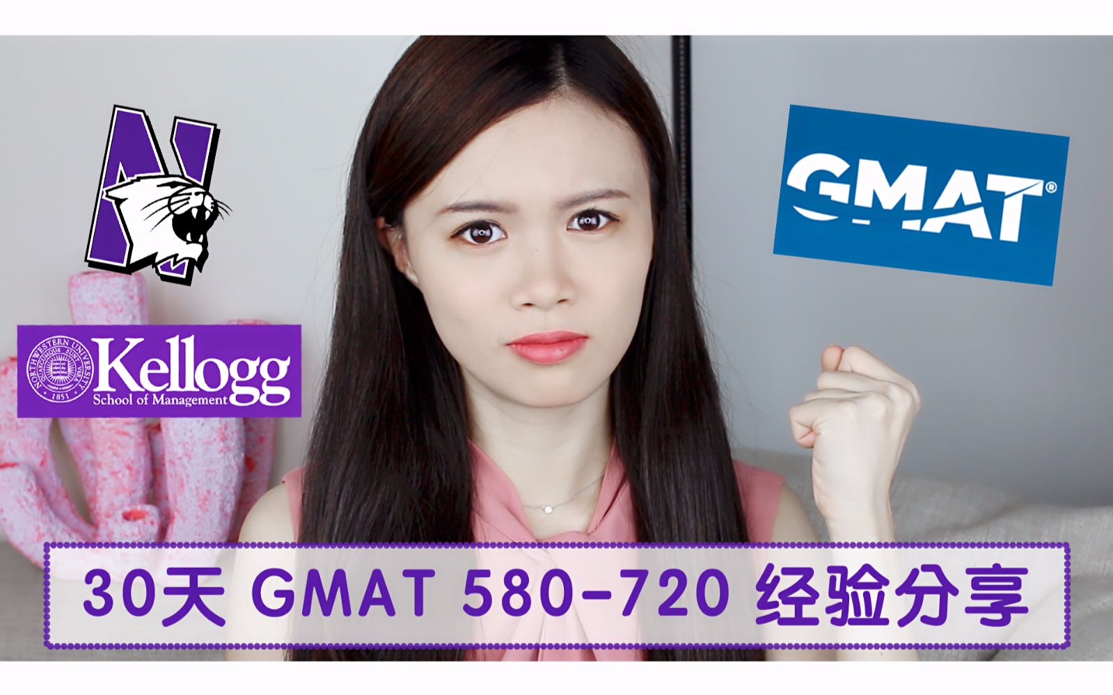 一个月GMAT从580到720经验分享哔哩哔哩bilibili