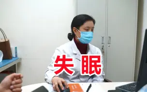 Download Video: 失眠男子心事重重，自述被老婆折磨的睡不着，王医生为其细心开导