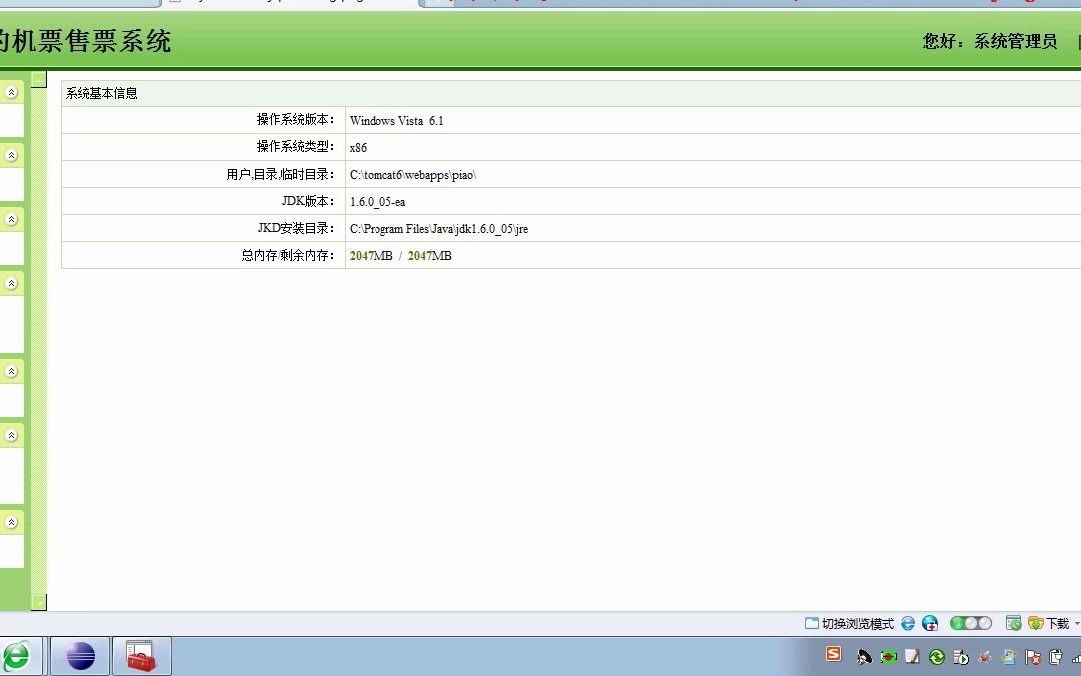 航空机票预订系统JAVA SQL(SSH) 【源码,数据库脚本,论文,开题报告,答辩稿,任务书,全套运行工具,运行教程,代码技术视频讲解】哔哩哔哩...