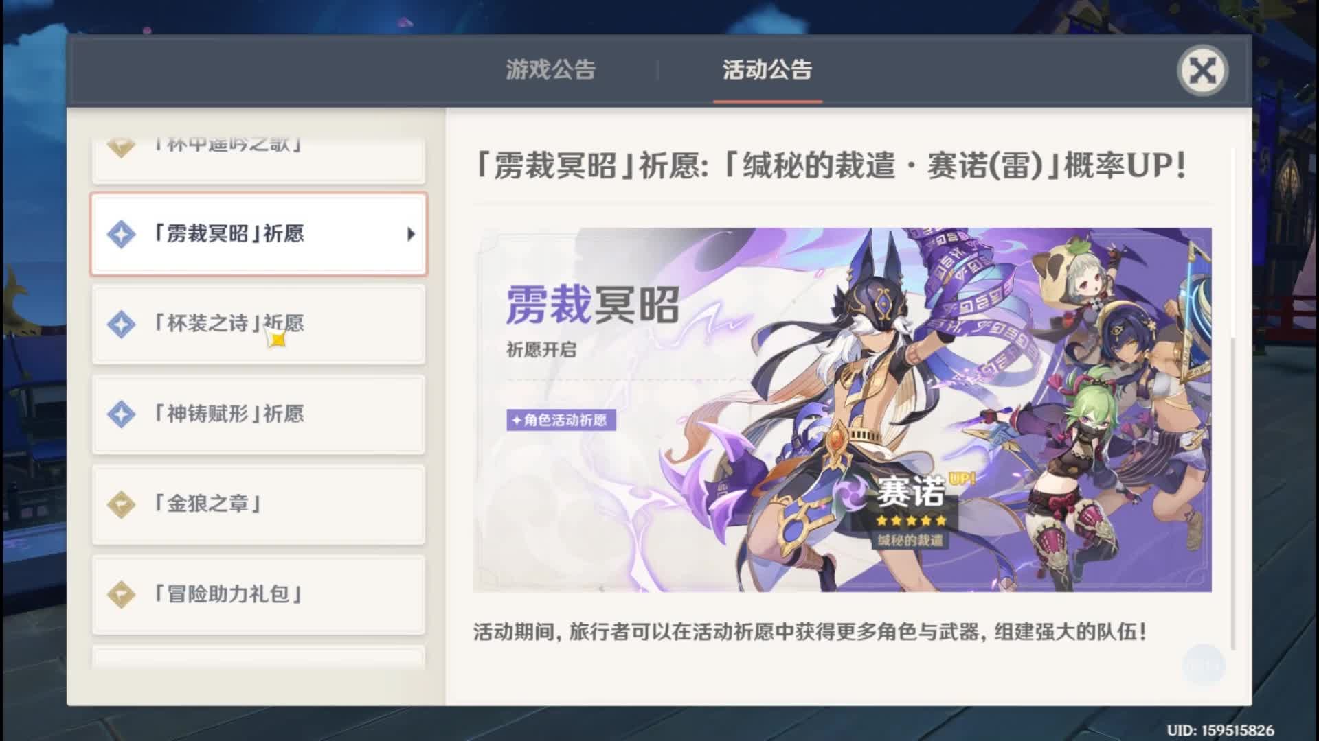 愿神3.1上半卡池已经公布哔哩哔哩bilibili