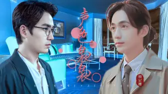 Download Video: 《声色袅袅》无名×阔阔真百合番外《我的公主》杨蓉×朱珠拉郎 不喜勿入 | 没单独做封面，正片里埋了伏笔就还是填一下，本来不用卡时长，结果还是刚刚好