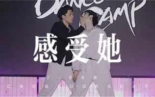 Descargar video: 脸红心跳男生双人舞 J-SAN & PUPPY 编舞 蔡徐坤《感受她》