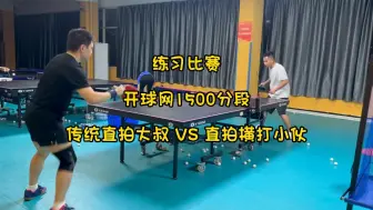 Download Video: 真实的开球网1500分段菜鸡互啄