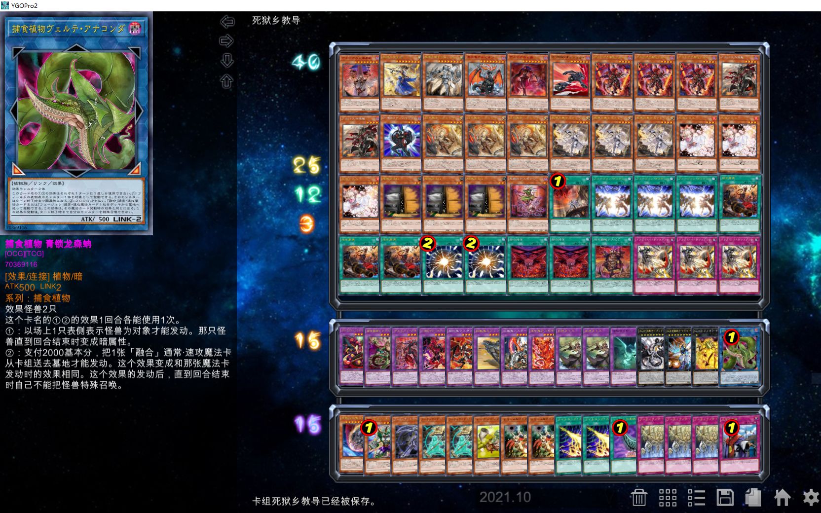 烟雨游戏王半竞技卡组构筑烙印死狱乡教导今天没有实战演示哦死狱乡打