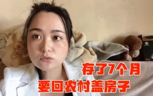 Descargar video: 教跟中国老板7年非洲大叔存钱，看看7个月存多少？要回农村盖房